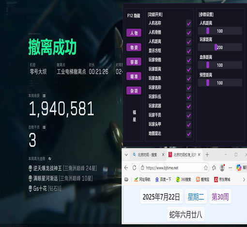 三角洲辅助科技手游软件效果