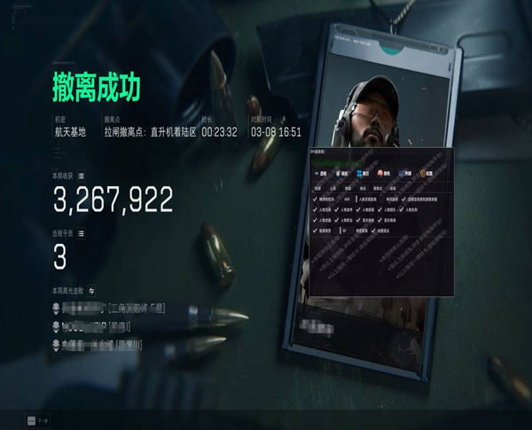 三角洲辅助科技手游透视自瞄效果